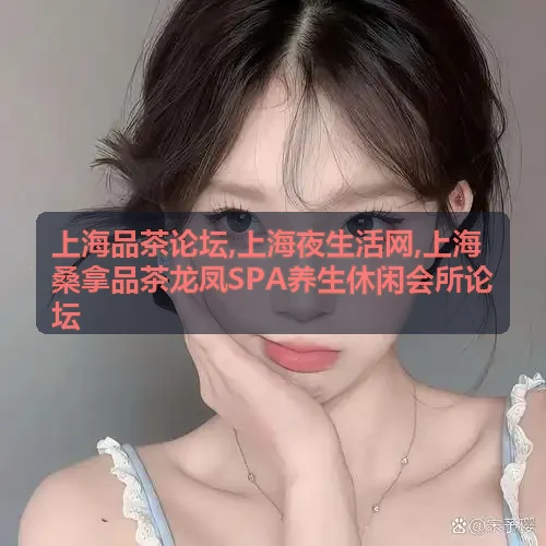 上海龙凤SPA养生会所植物精油调配体系