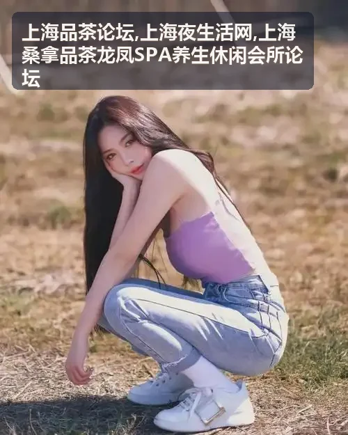 上海桑拿水疗会所极净汤泉与汗蒸空间