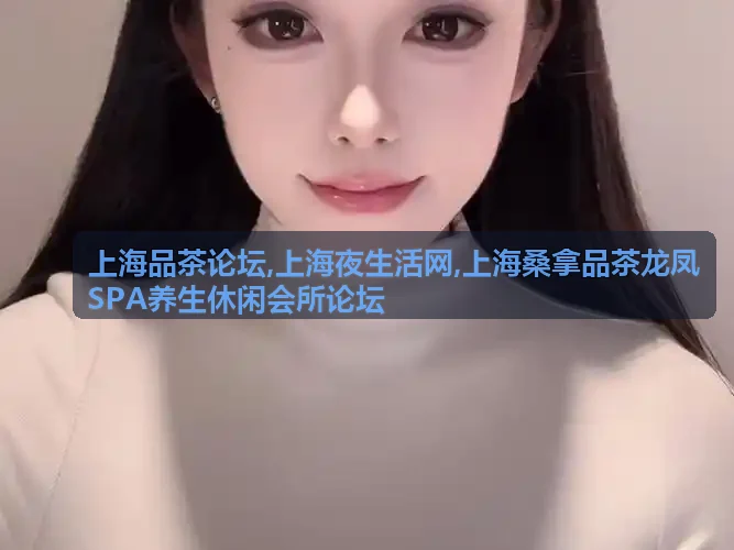 上海夜生活网核心商圈夜色地标酒廊